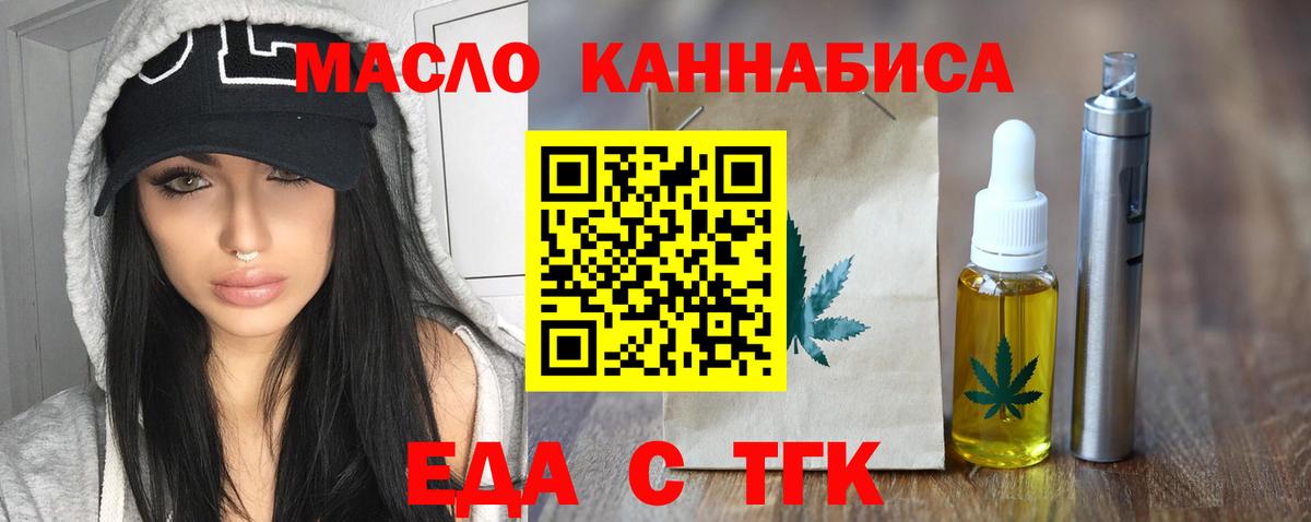 Грозный  Еда ТГК конопля  Вход с VPN 