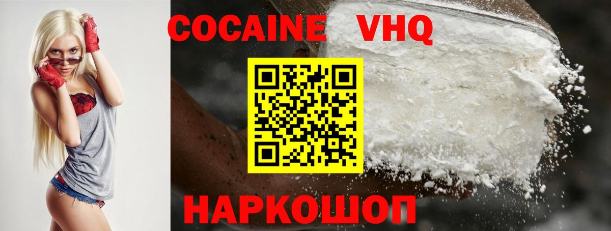 Кокаин Колумбийский  COCAIN 99%  Грозный  Вход с VPN 
