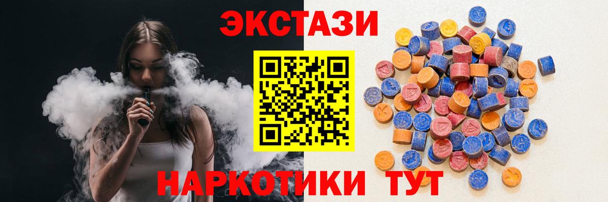 Грозный  Ecstasy  Экстази 250 мг  Вход с VPN  ЭКСТАЗИ louis Vuitton 