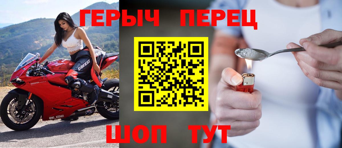 Грозный  Героин  Вход с VPN  ГЕРОИН Heroin 