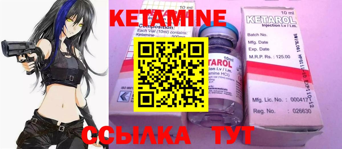Кетамин ketamine Грозный