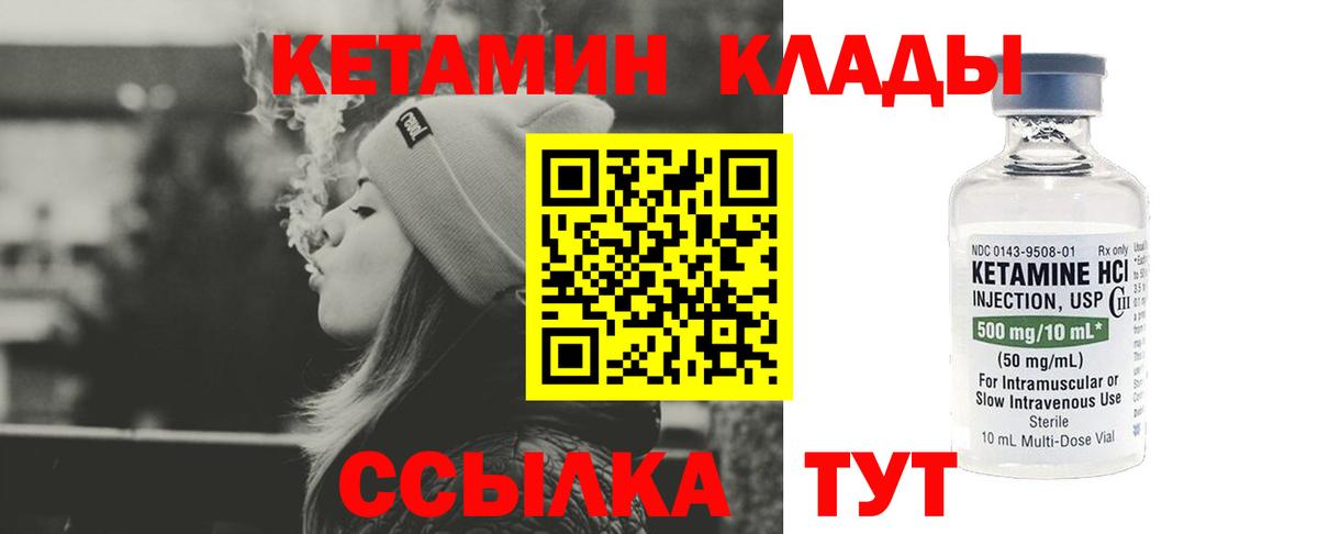 Кетамин VHQ  Вход с VPN  Кетамин VHQ  Грозный 