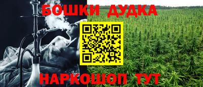 бутик Ачхой-Мартан