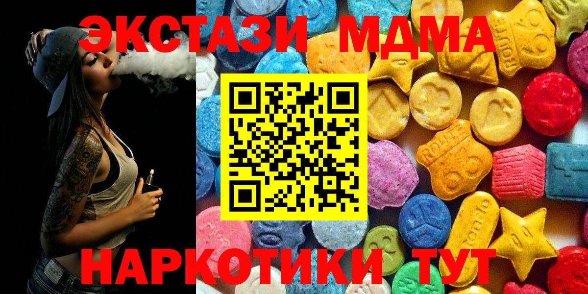 МДМА Molly  MDMA кристаллы  Вход с VPN  Грозный 