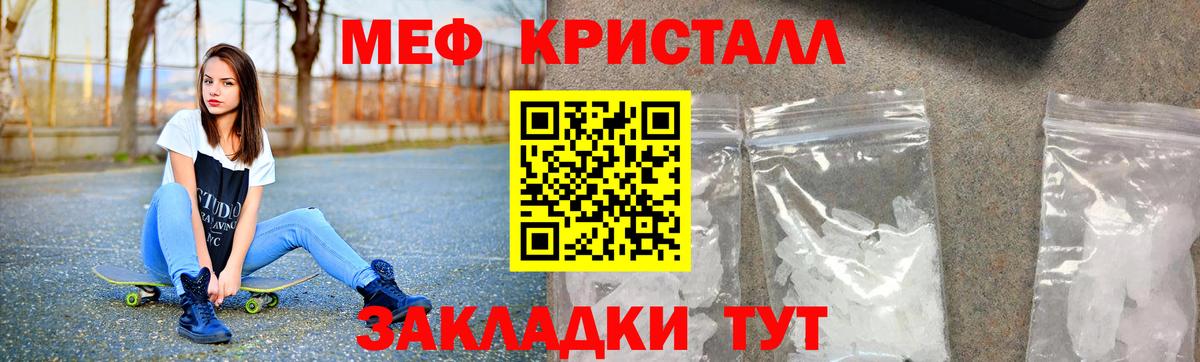 Меф мяу мяу мука Грозный