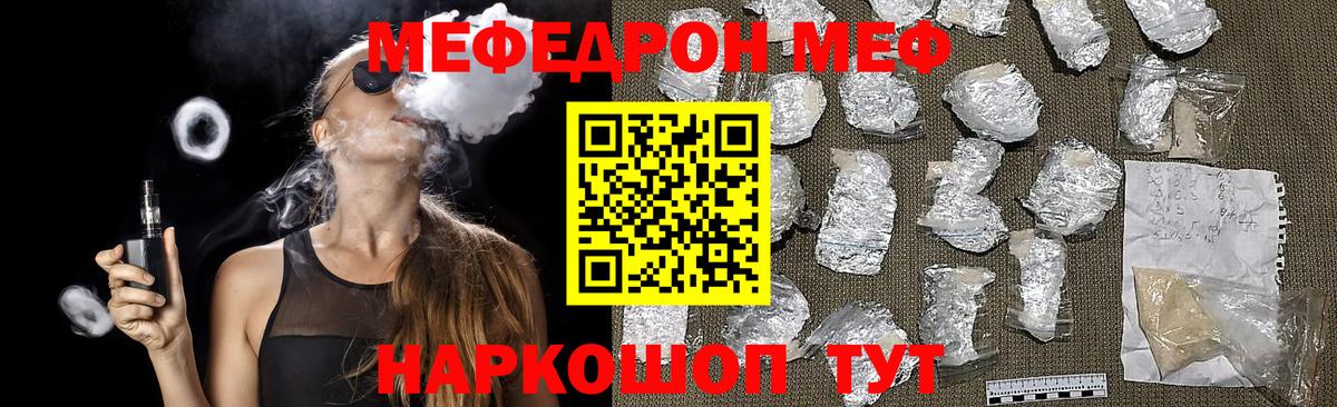 Меф 4 MMC  Вход с VPN  купить  сайты  МЯУ-МЯУ кристаллы  Грозный 