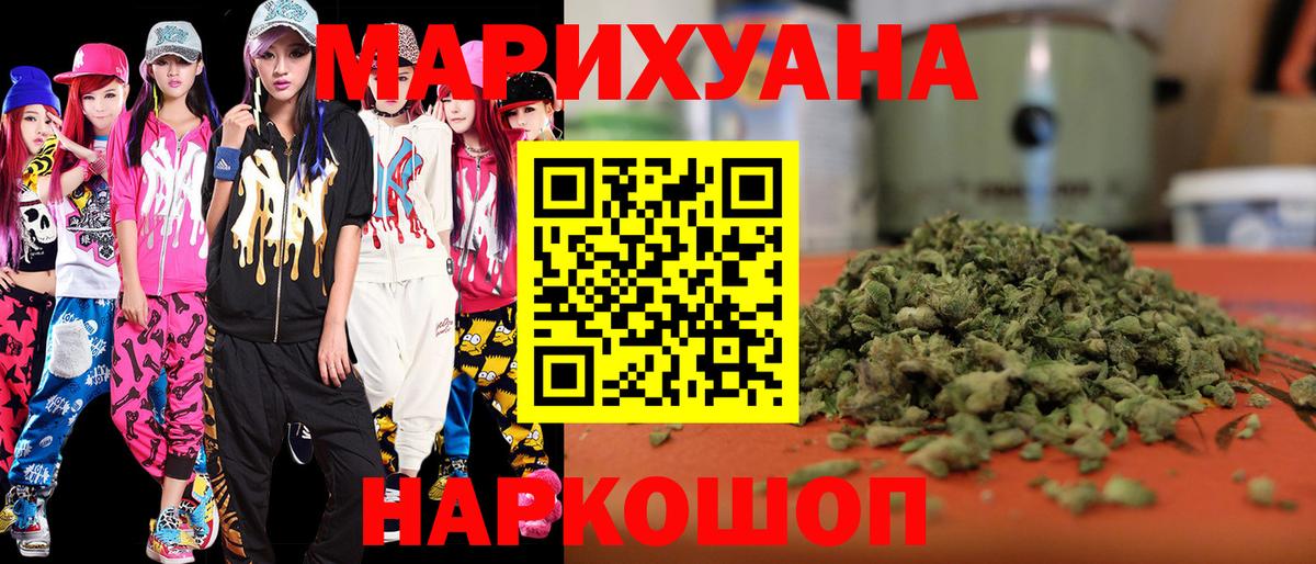 Бошки Шишки планчик  Конопля VHQ  Канабис конопля  Вход с VPN  Грозный 